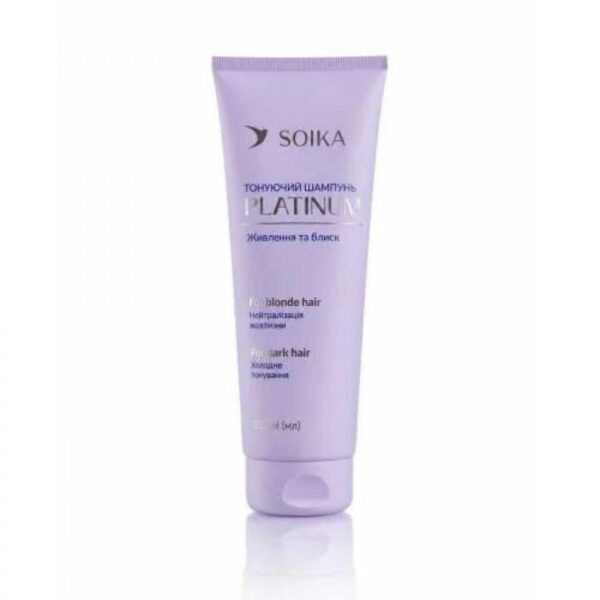 Soika Живлення та блиск Шампунь тонуючий Platinum 250 ml